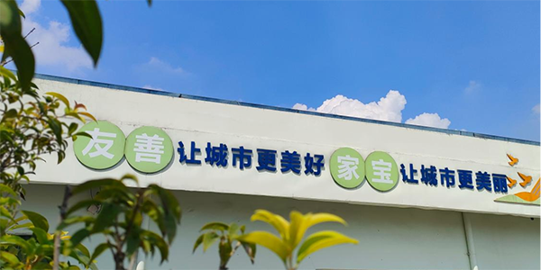 文明东莞 | 一个善念坚守十余年，这家环卫企业这样诠释责任与继续